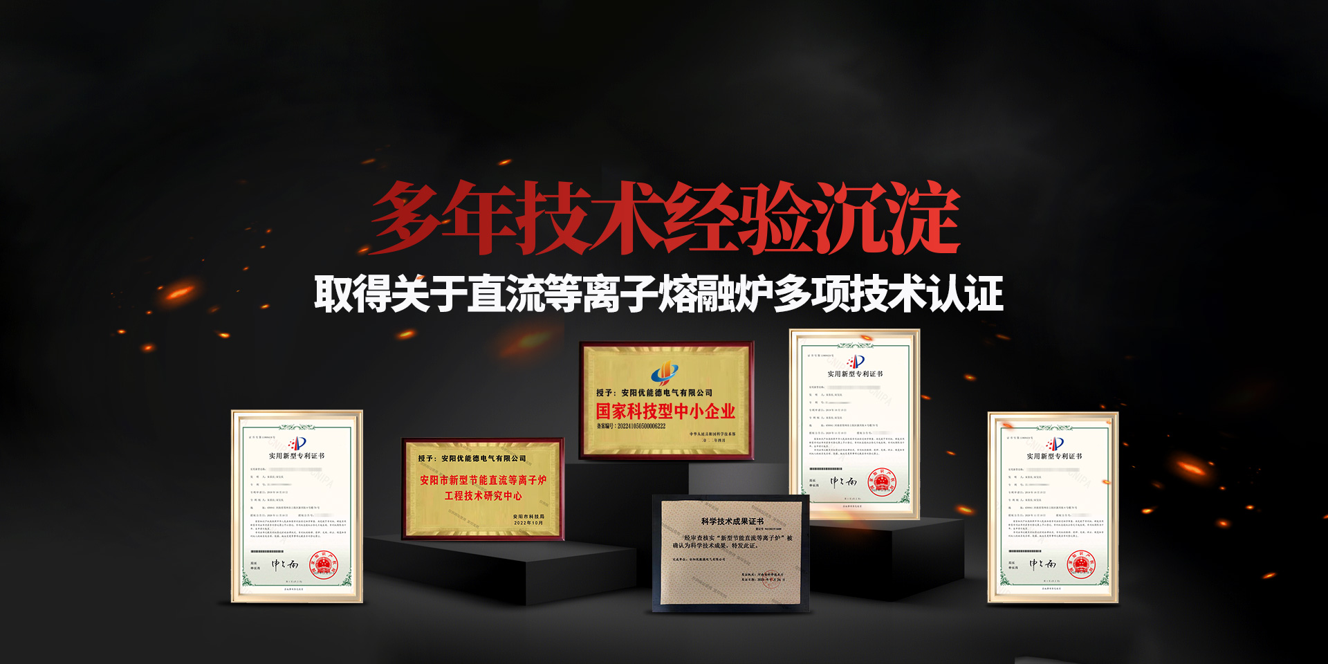 安陽(yáng)優(yōu)能德電氣有限公司