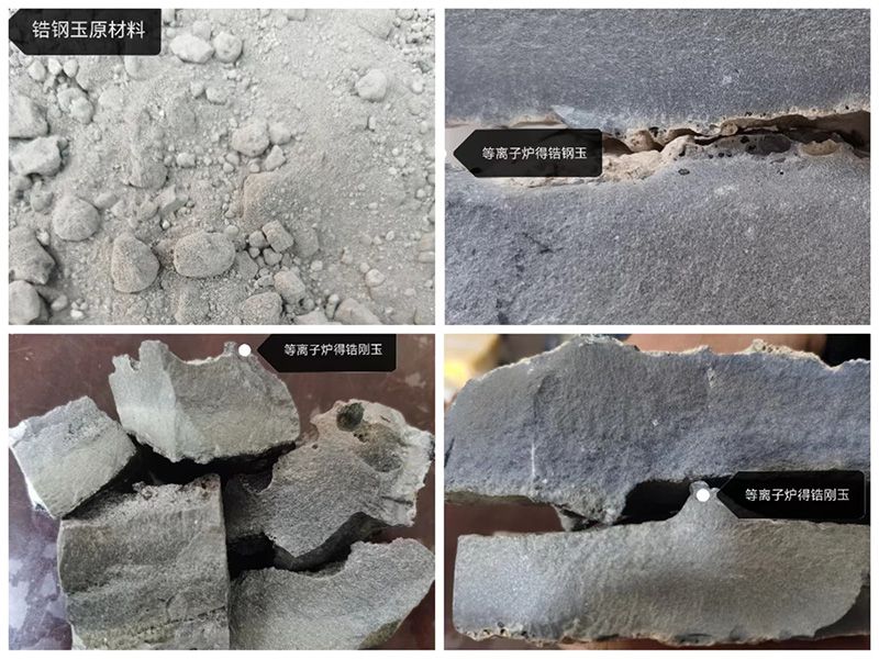 新型節(jié)能環(huán)保（直流）電弧爐、礦熱爐、等離子爐 特點(diǎn)介紹