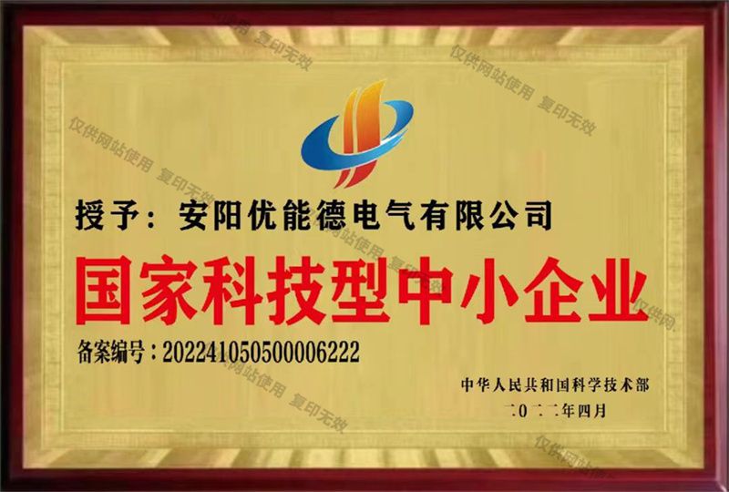 國家科技型中小企業(yè)